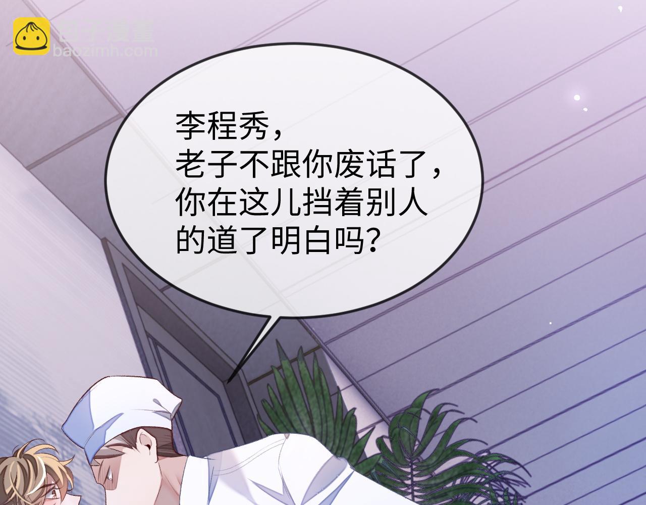 第32话 &ldquo;英雄&rdquo;救美(1/3)-第32话