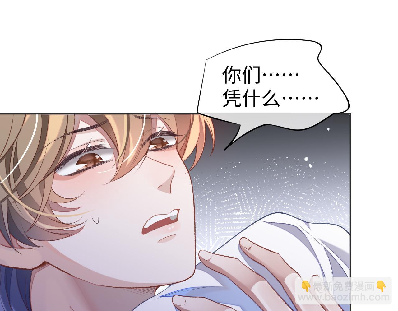 第32话 &ldquo;英雄&rdquo;救美(1/3)-第32话