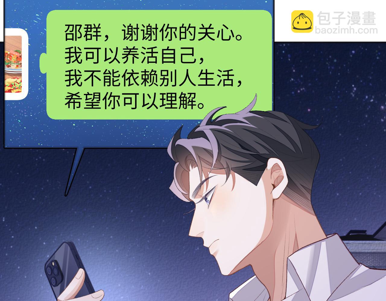 第34话 心动的邀请(1/3)-第34话