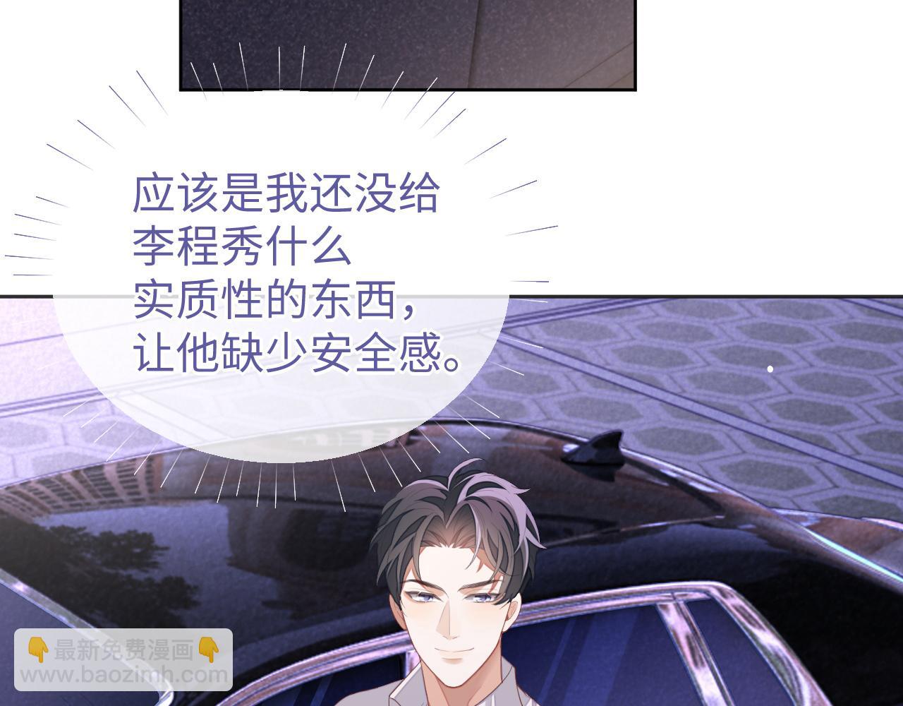 第34话 心动的邀请(1/3)-第34话