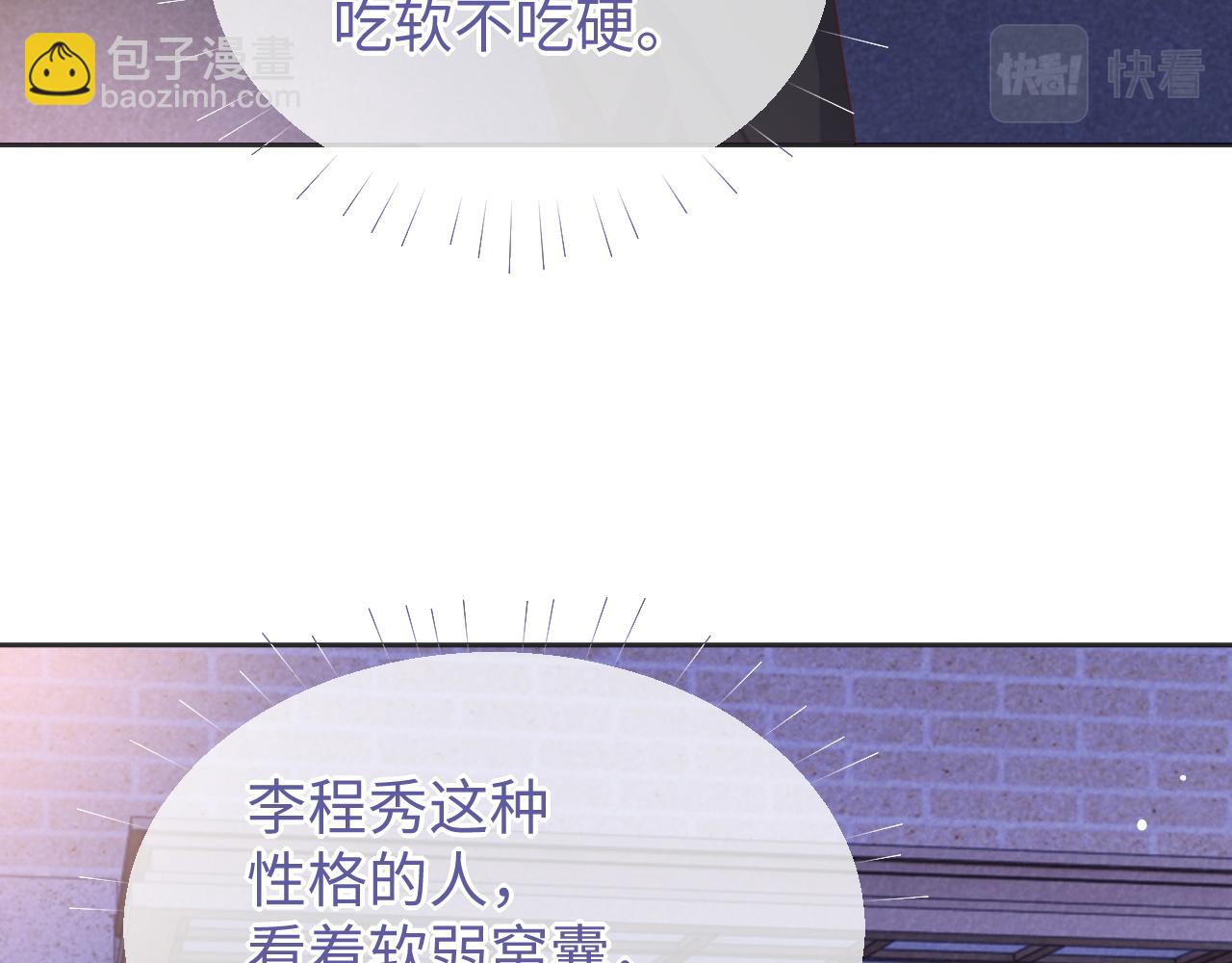 第34话 心动的邀请(1/3)-第34话