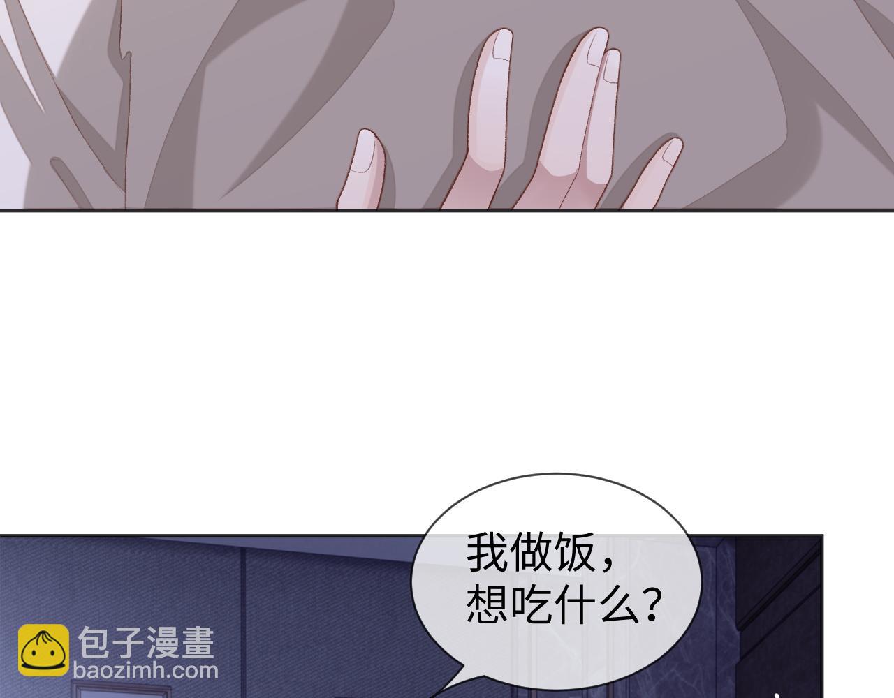 娘娘腔 - 第34話 心動的邀請(1/3) - 6