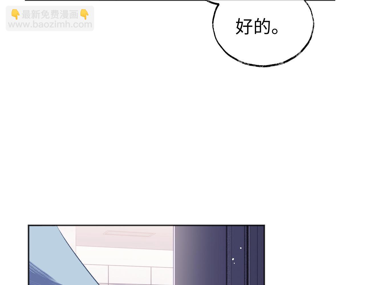 娘娘腔 - 第36話 溫柔的黎叔叔(1/2) - 4