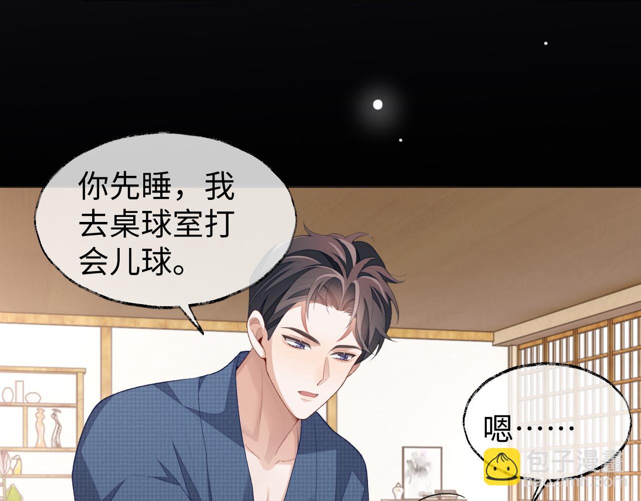 第38话 温泉之旅(1/2)-第38话