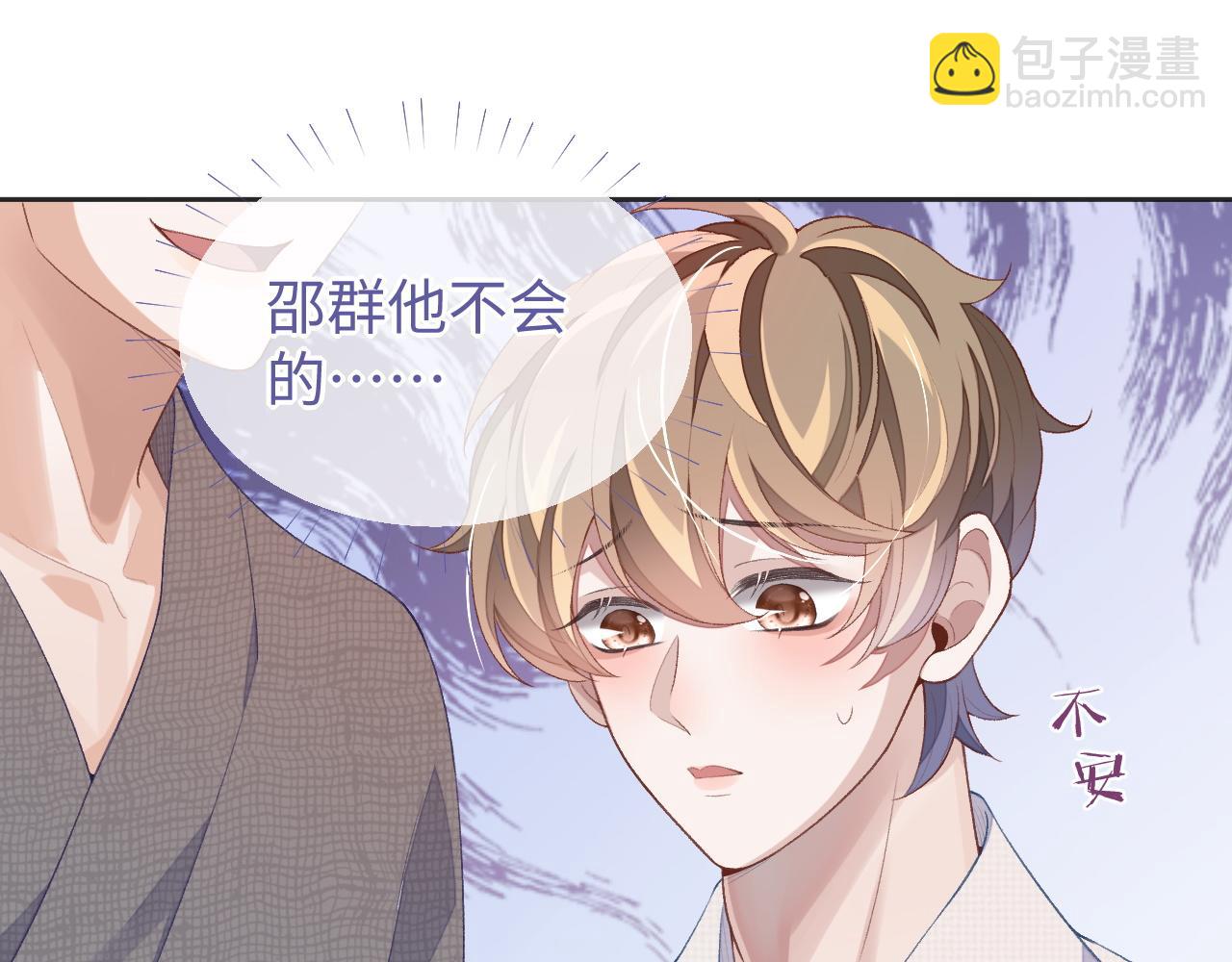 第40话 裂痕(1/3)-第40话