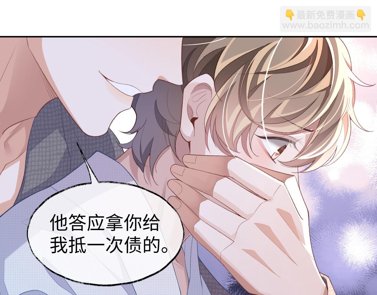 第40话 裂痕(1/3)-第40话