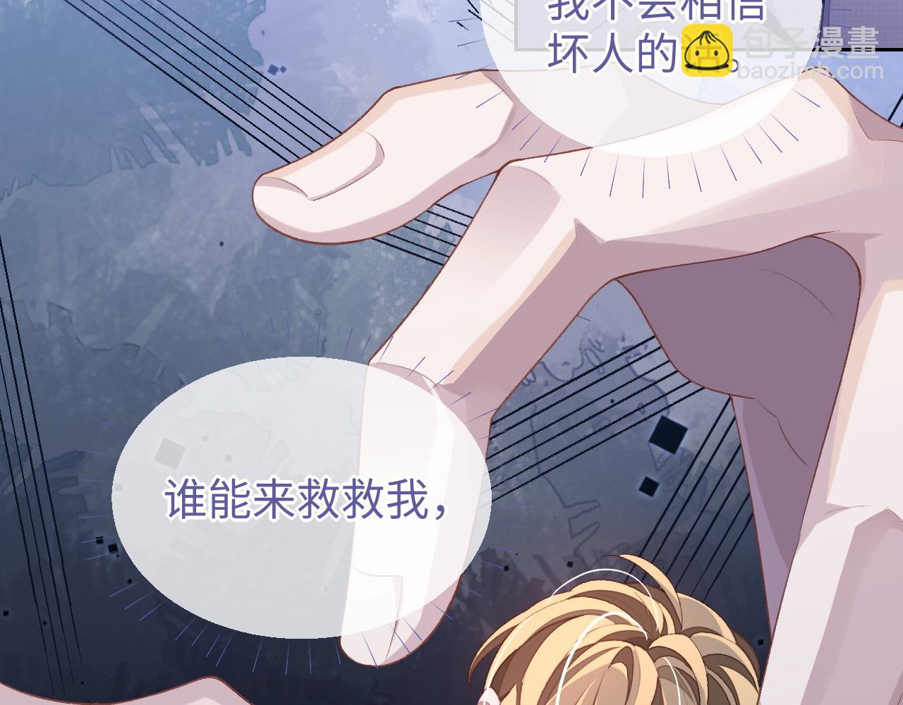 第40话 裂痕(1/3)-第40话