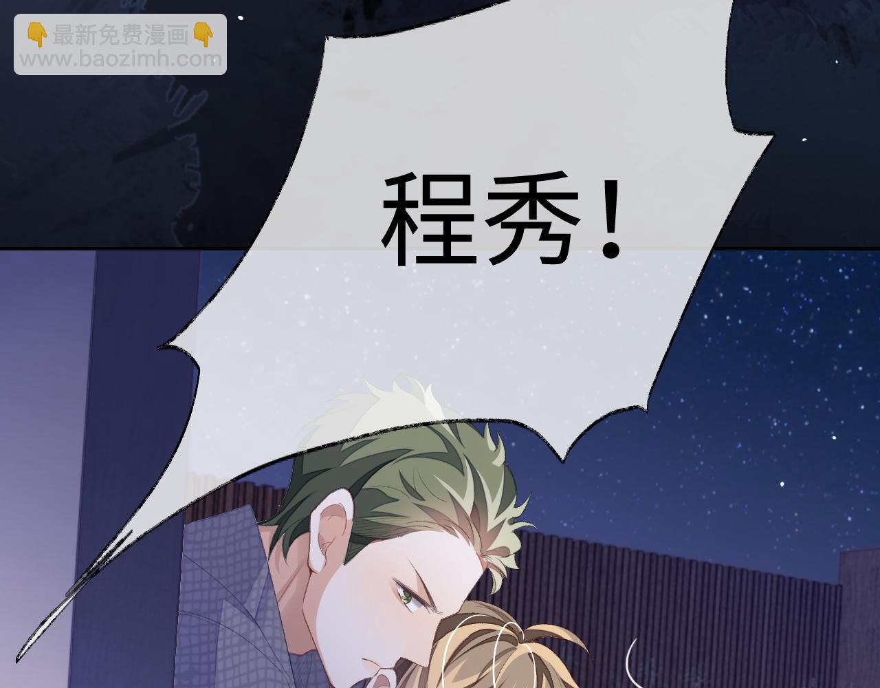 第40话 裂痕(1/3)-第40话