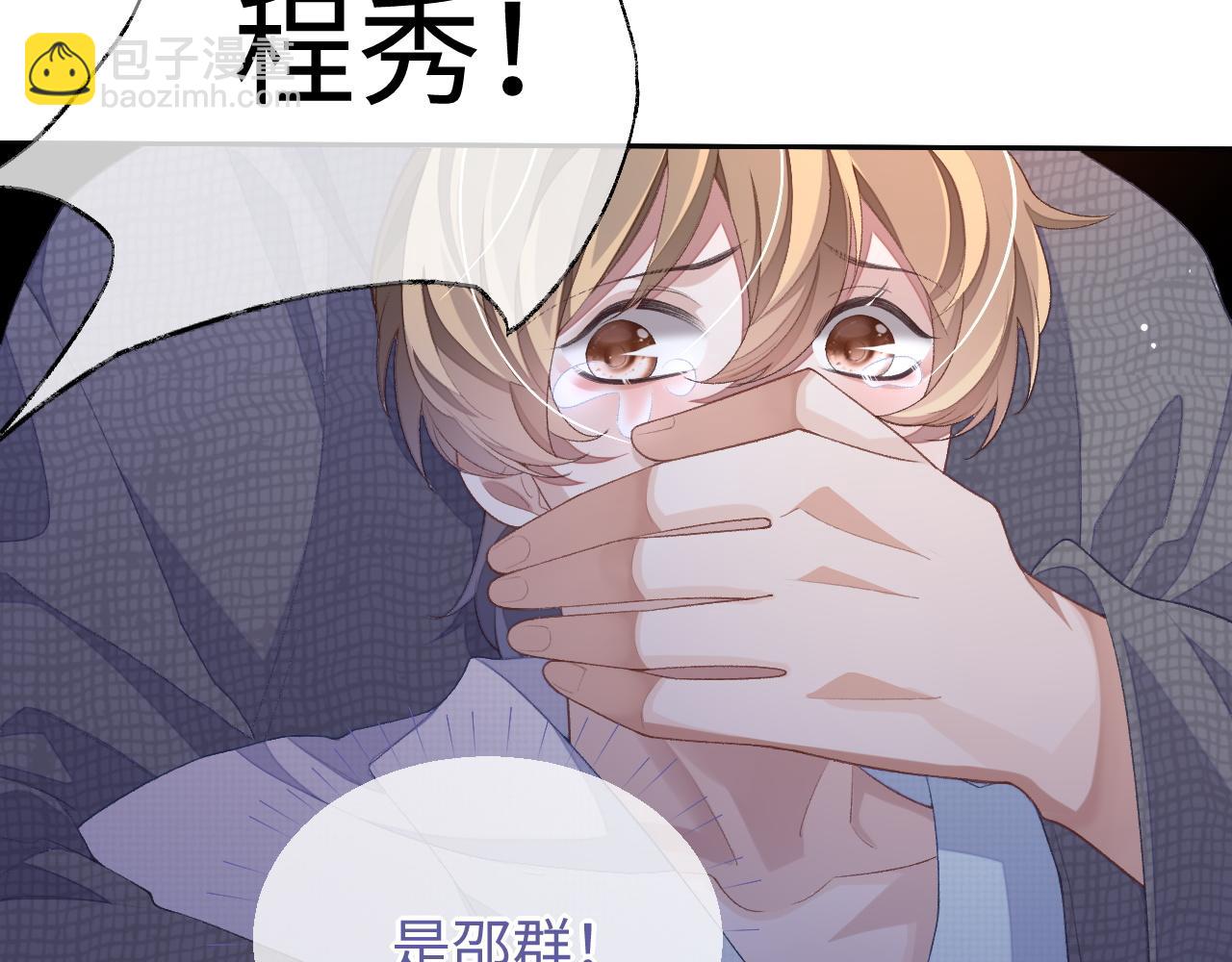 第40话 裂痕(1/3)-第40话