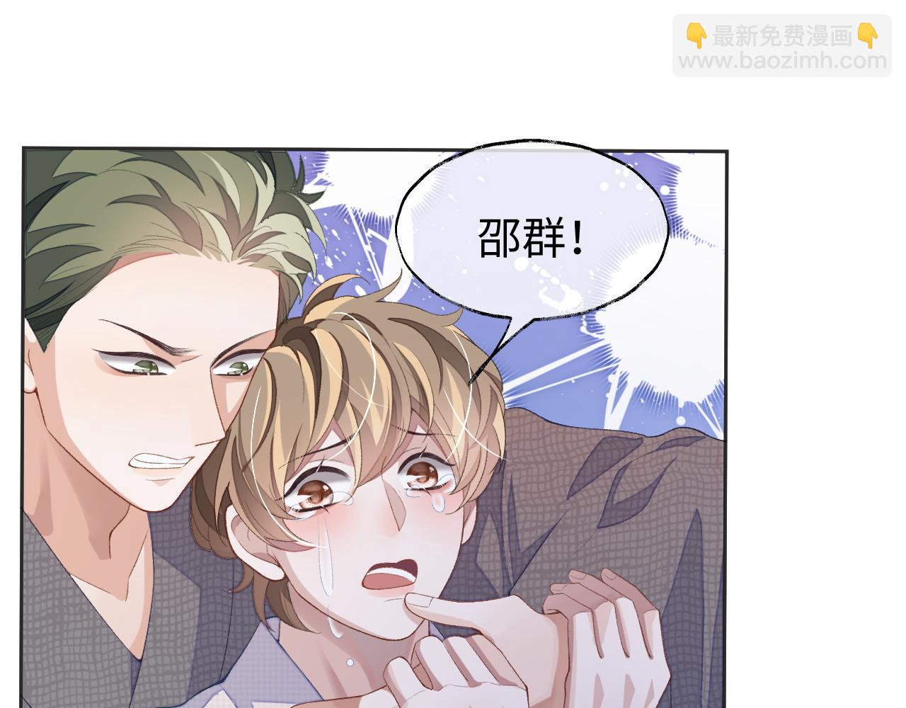 第40话 裂痕(1/3)-第40话