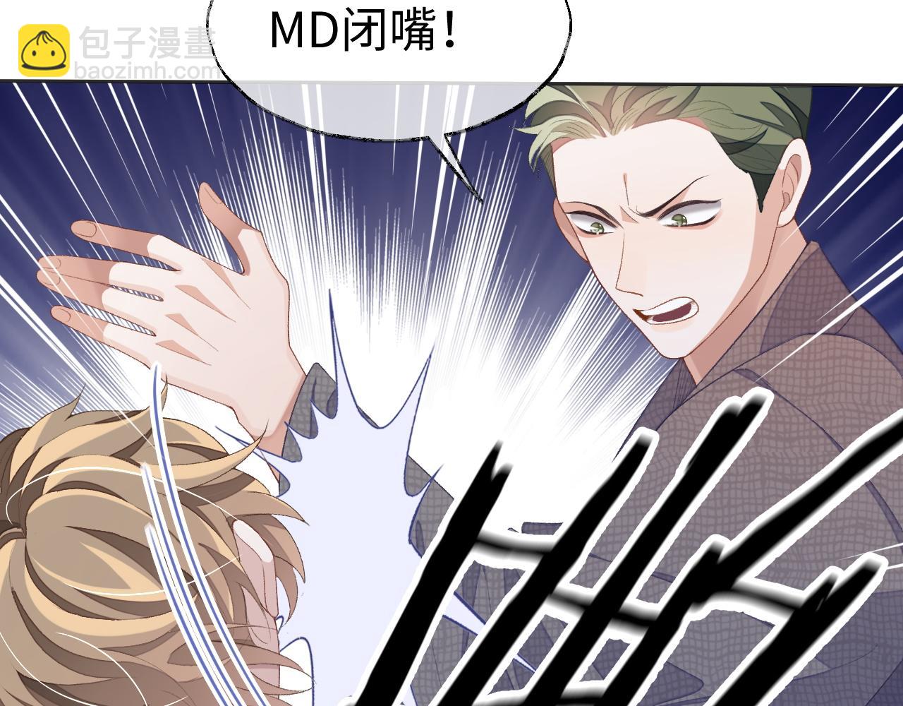 第40话 裂痕(1/3)-第40话