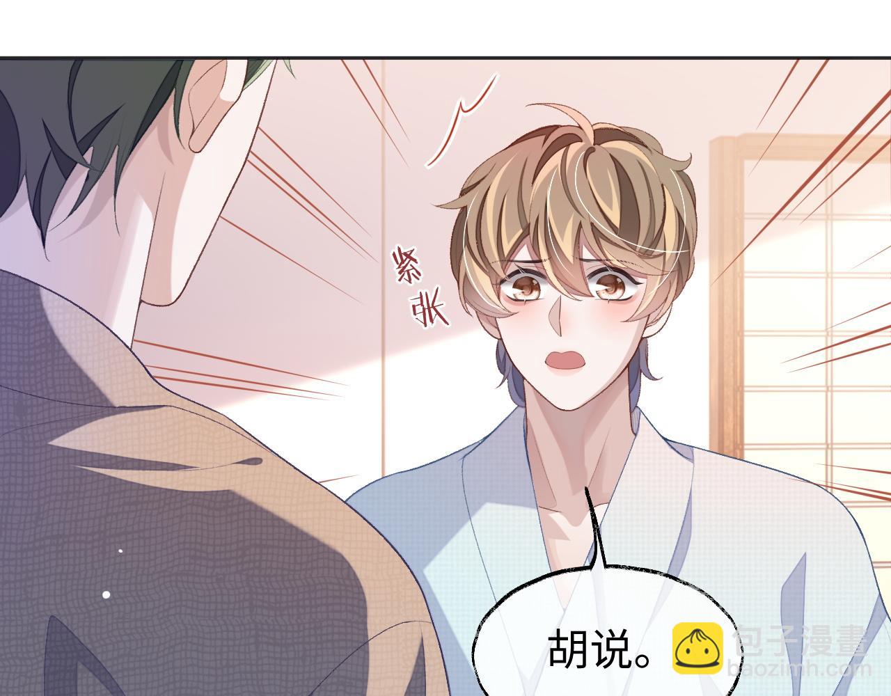 第40话 裂痕(1/3)-第40话