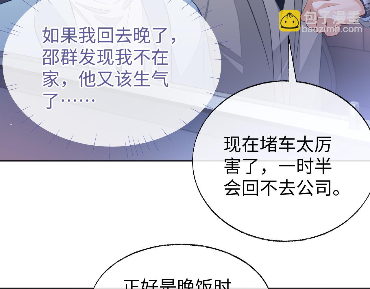 第44话 邵群吃大醋(1/2)-第44话