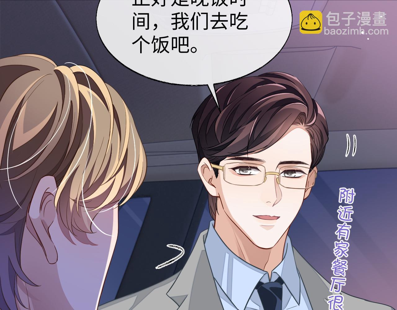 第44话 邵群吃大醋(1/2)-第44话