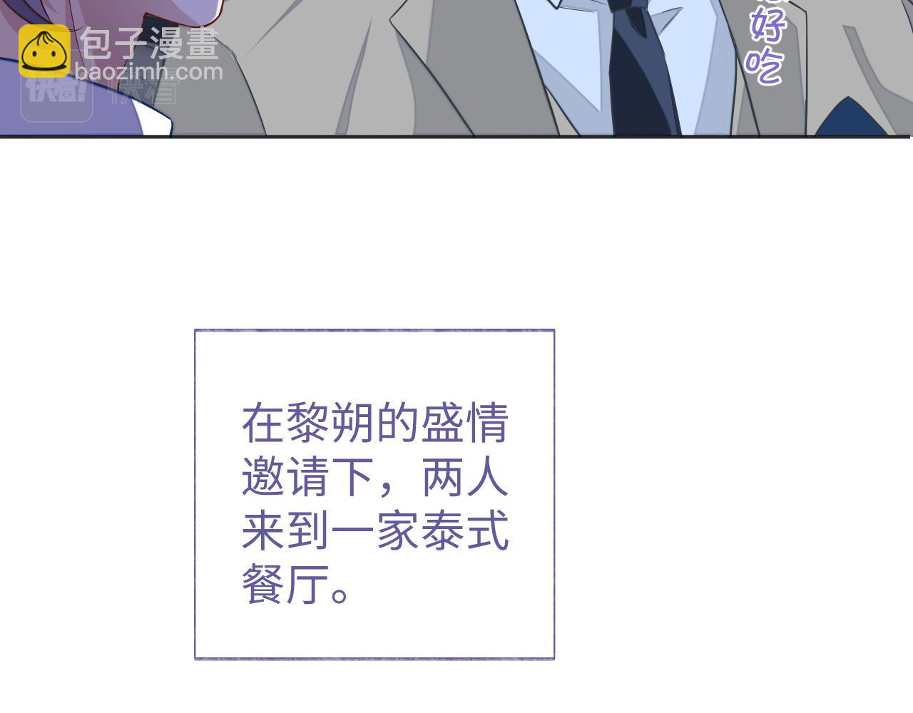 第44话 邵群吃大醋(1/2)-第44话