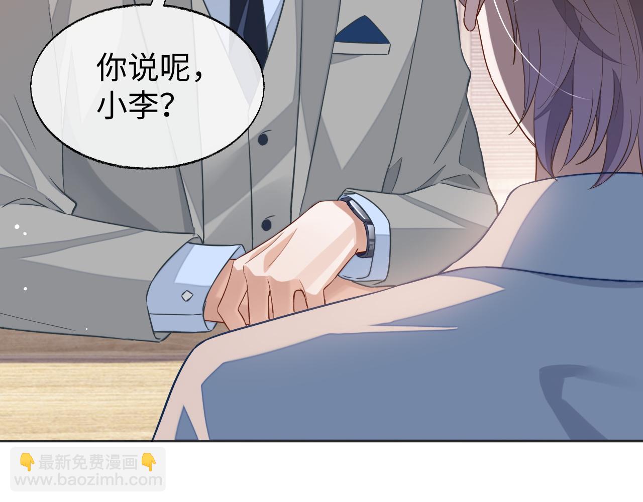 第44话 邵群吃大醋(1/2)-第44话