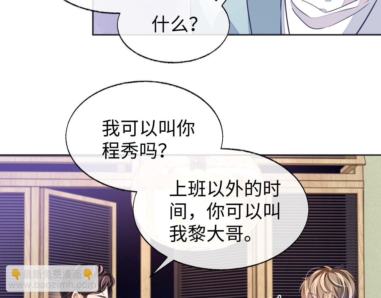 第44话 邵群吃大醋(1/2)-第44话