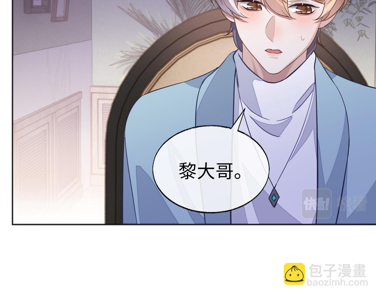 第44话 邵群吃大醋(1/2)-第44话