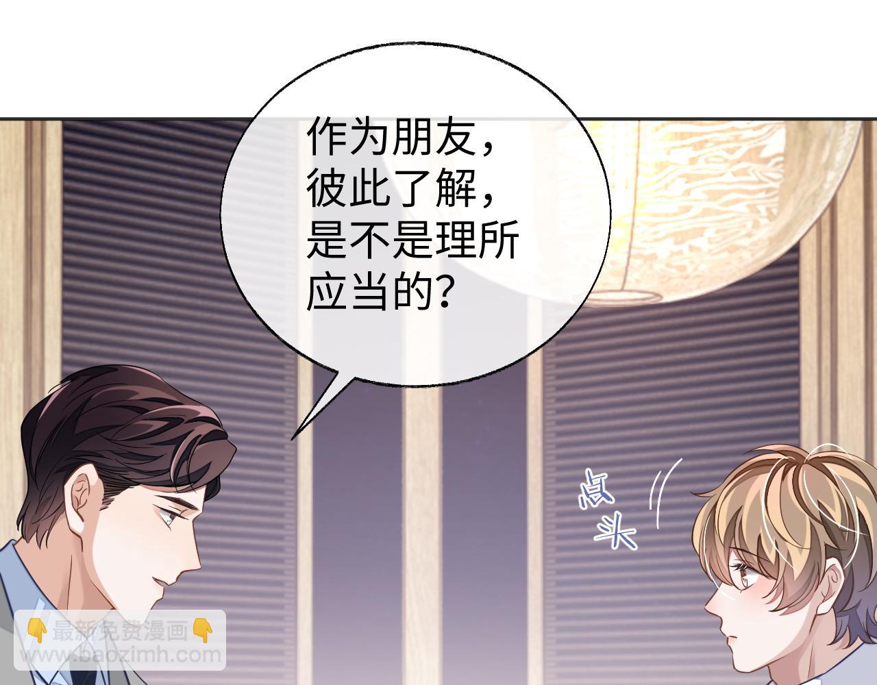 第44话 邵群吃大醋(1/2)-第44话