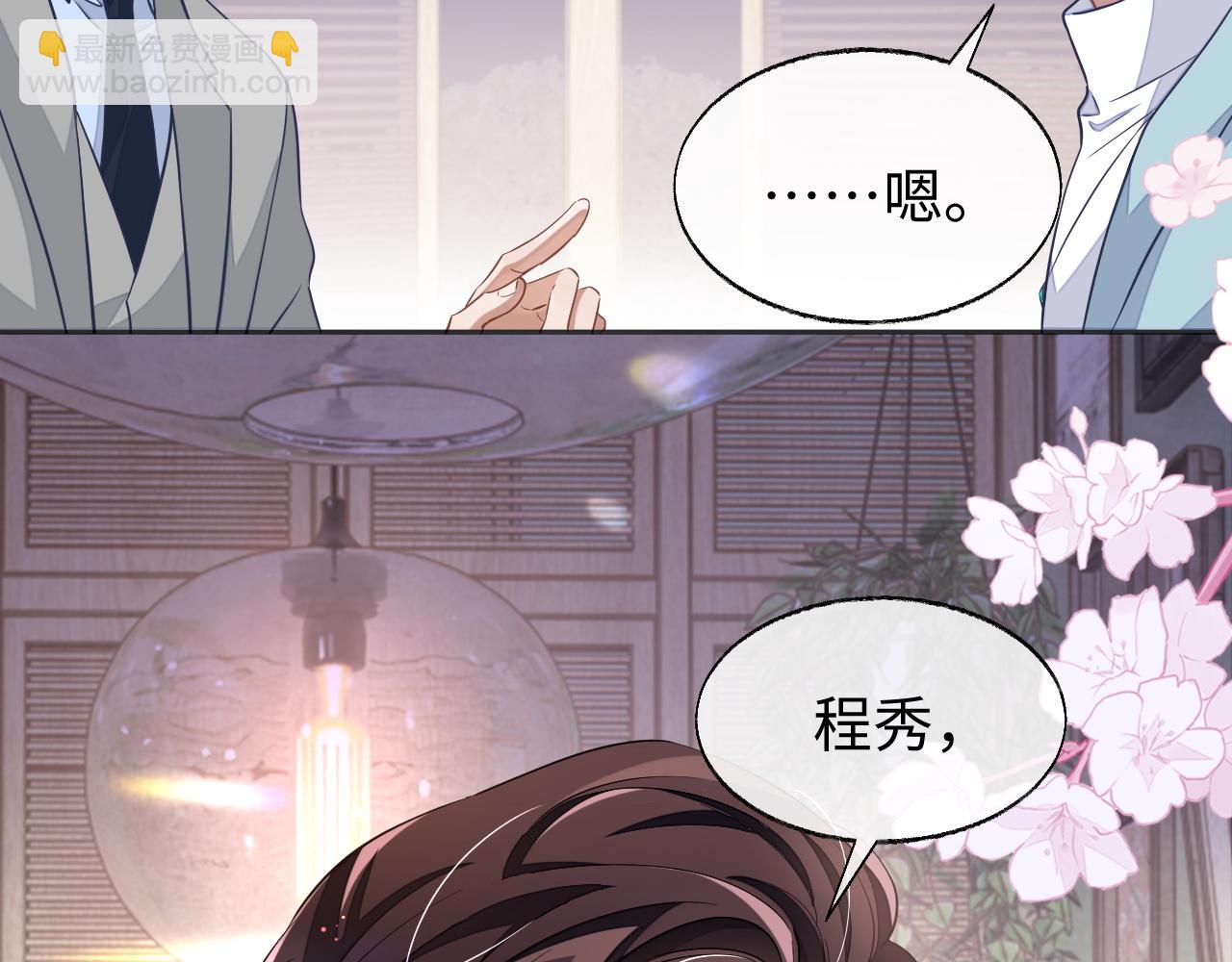 第44话 邵群吃大醋(1/2)-第44话