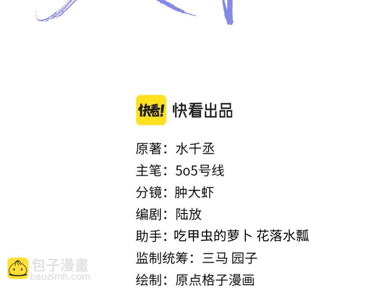 第44话 邵群吃大醋(1/2)-第44话