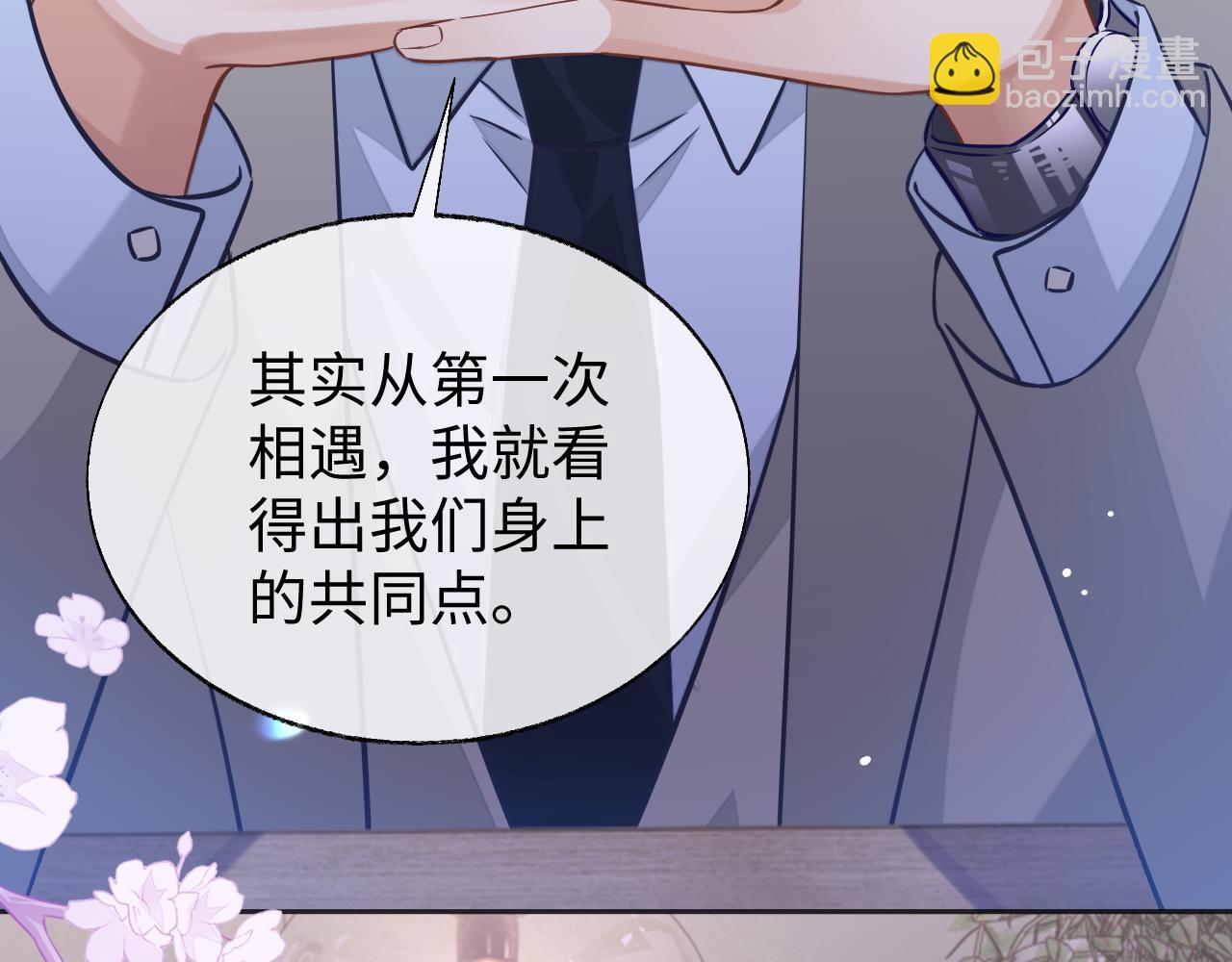 第44话 邵群吃大醋(1/2)-第44话