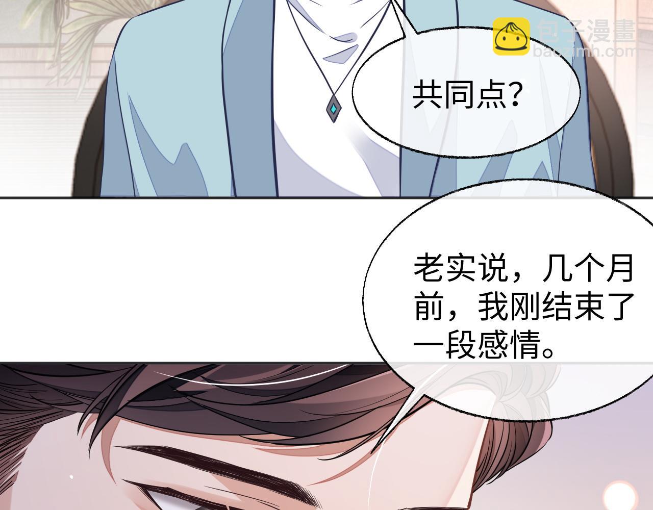 第44话 邵群吃大醋(1/2)-第44话