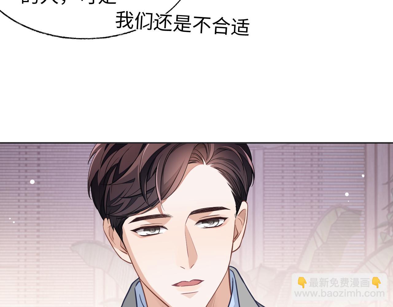 第44话 邵群吃大醋(1/2)-第44话