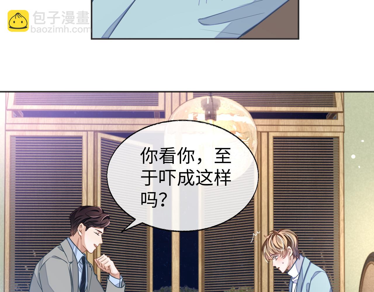 第44话 邵群吃大醋(1/2)-第44话