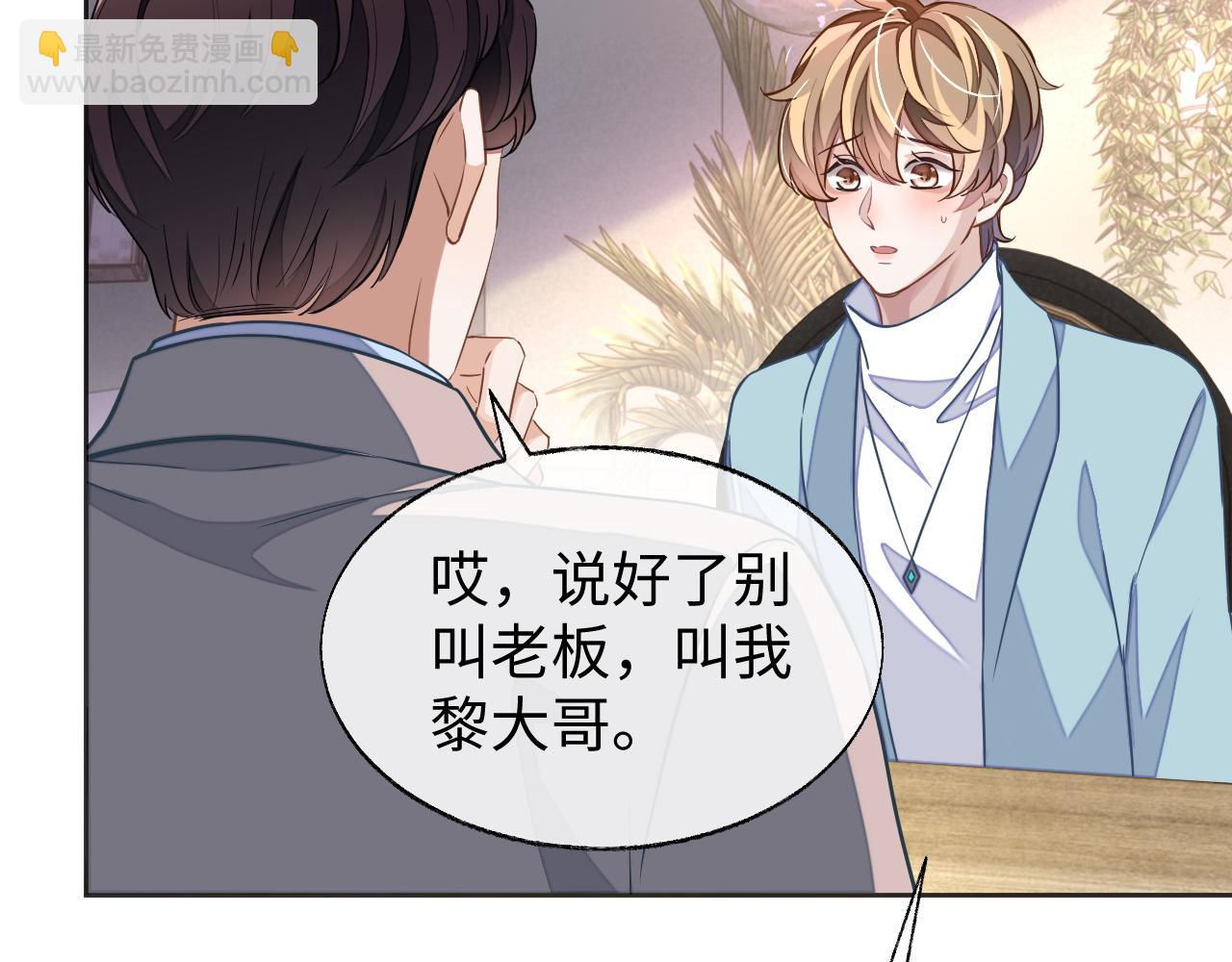 第44话 邵群吃大醋(1/2)-第44话