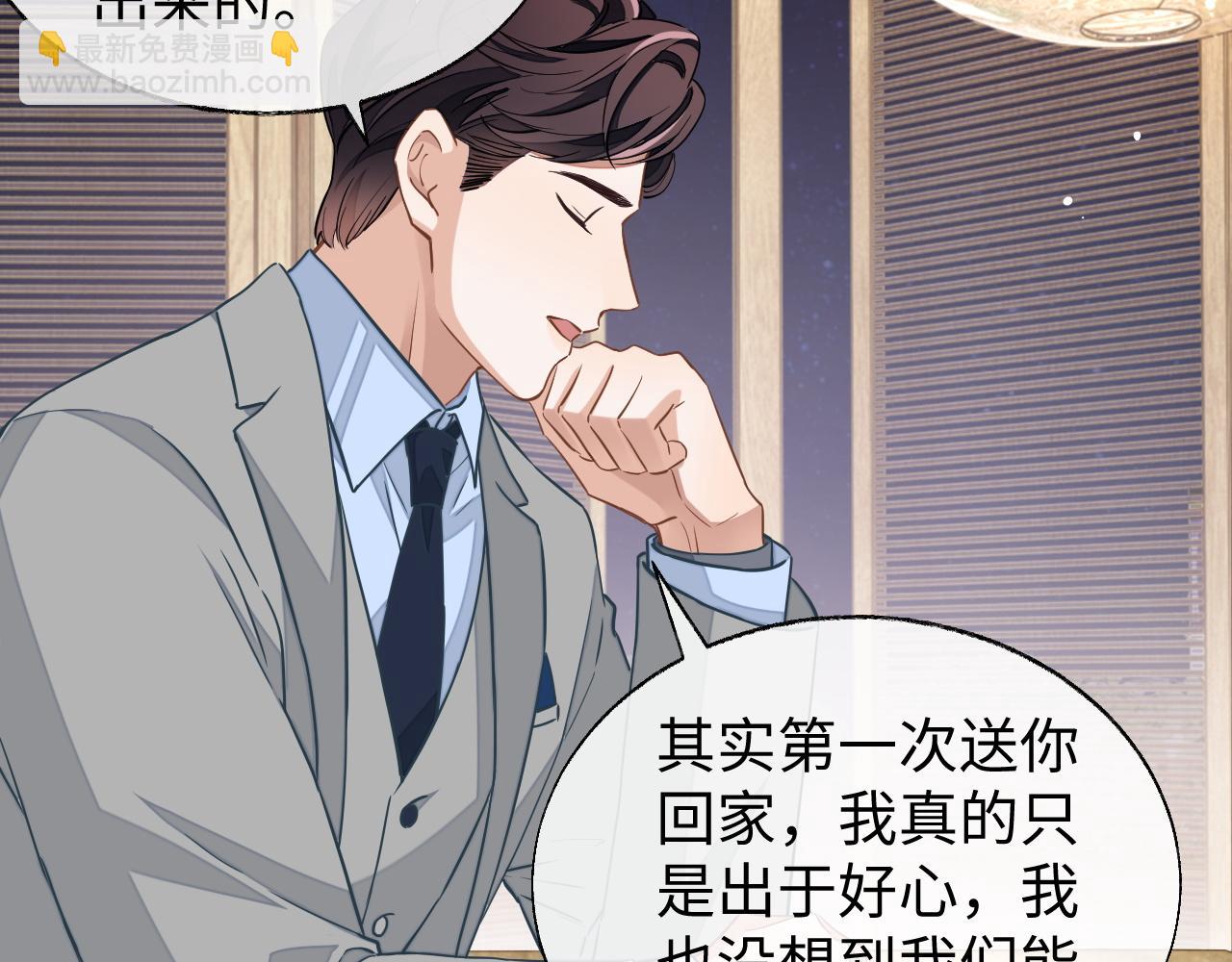 第44话 邵群吃大醋(1/2)-第44话