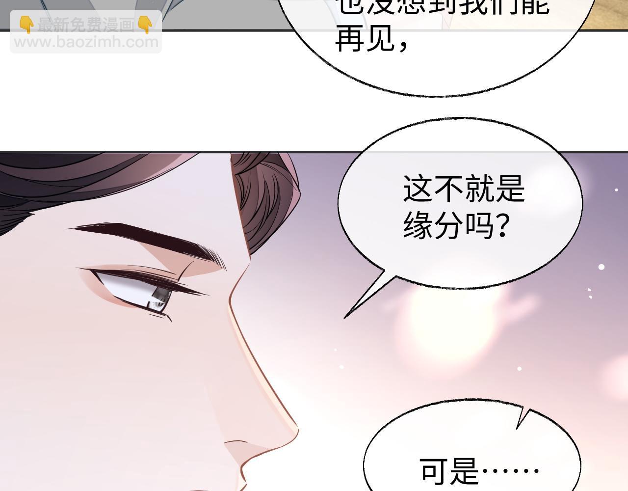 第44话 邵群吃大醋(1/2)-第44话