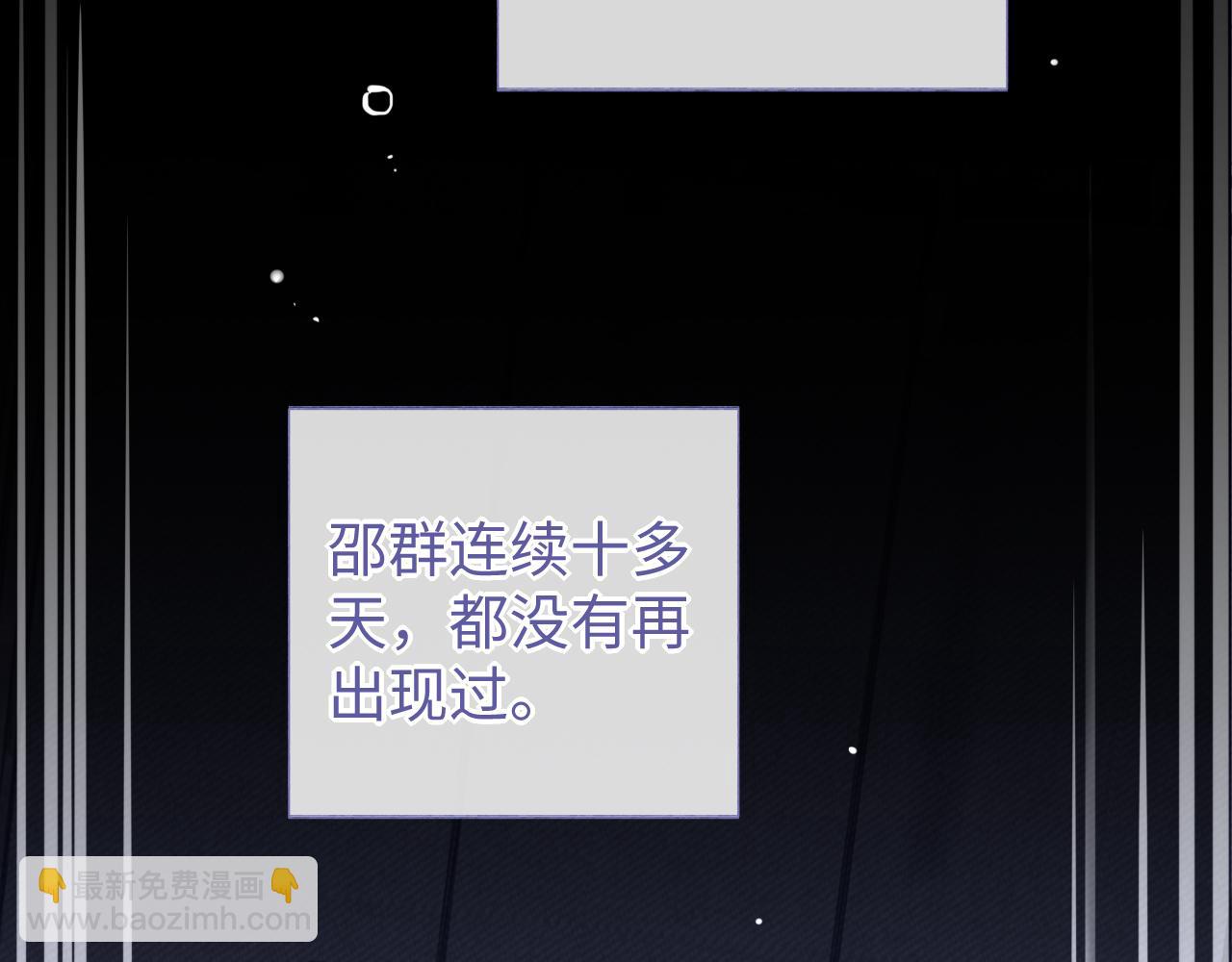 第42话 邵群的独占欲(1/3)-第42话