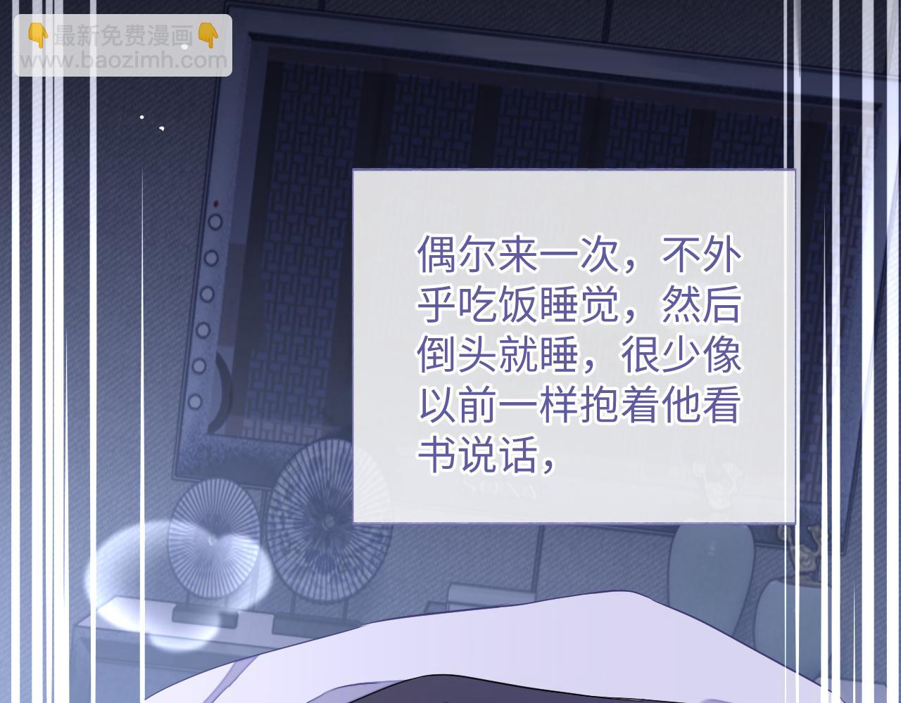 第42话 邵群的独占欲(1/3)-第42话