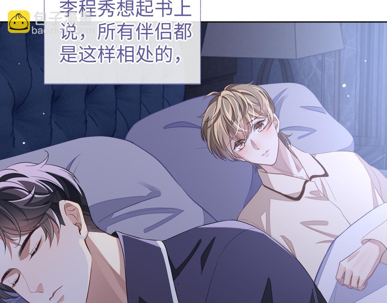 第42话 邵群的独占欲(1/3)-第42话