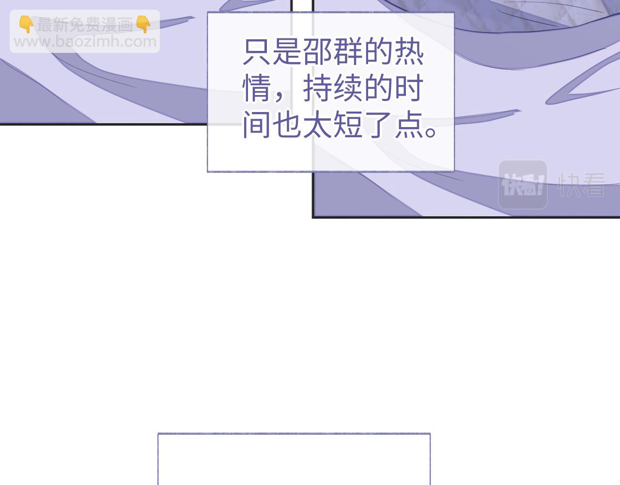 第42话 邵群的独占欲(1/3)-第42话