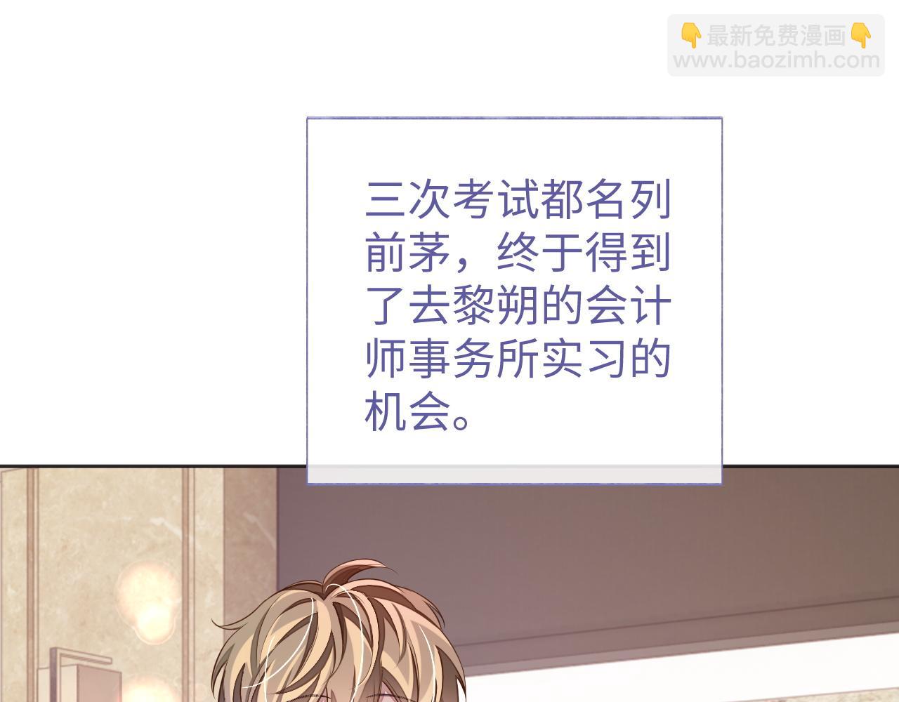 第42话 邵群的独占欲(1/3)-第42话