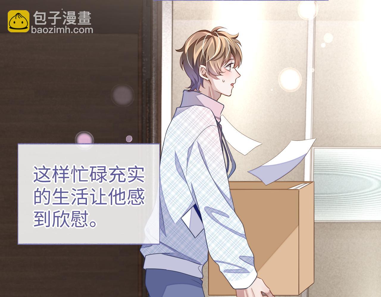 第42话 邵群的独占欲(1/3)-第42话