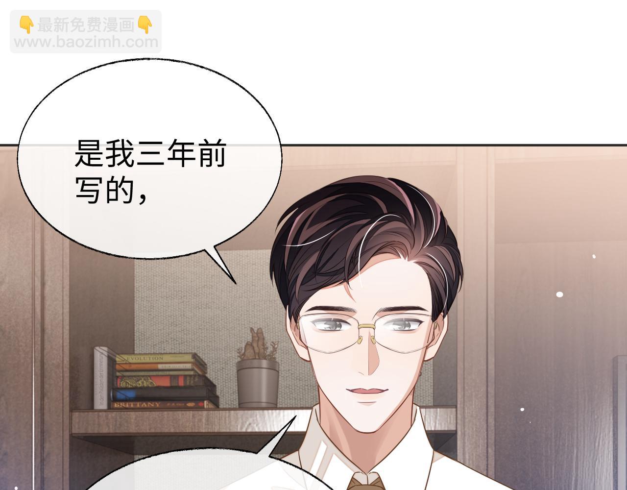 第42话 邵群的独占欲(1/3)-第42话