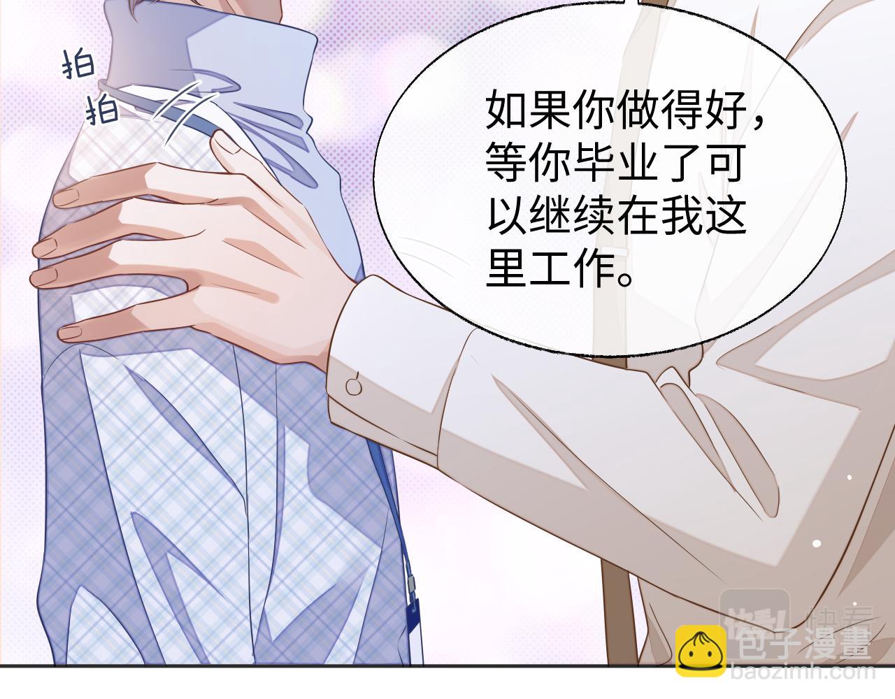 第42话 邵群的独占欲(1/3)-第42话