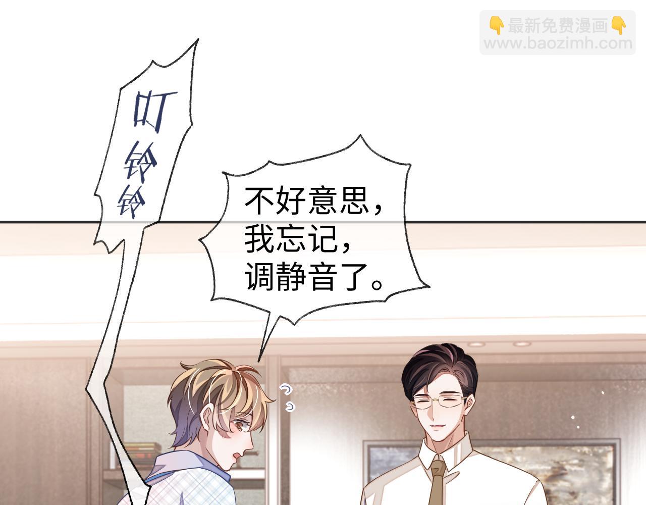 第42话 邵群的独占欲(1/3)-第42话