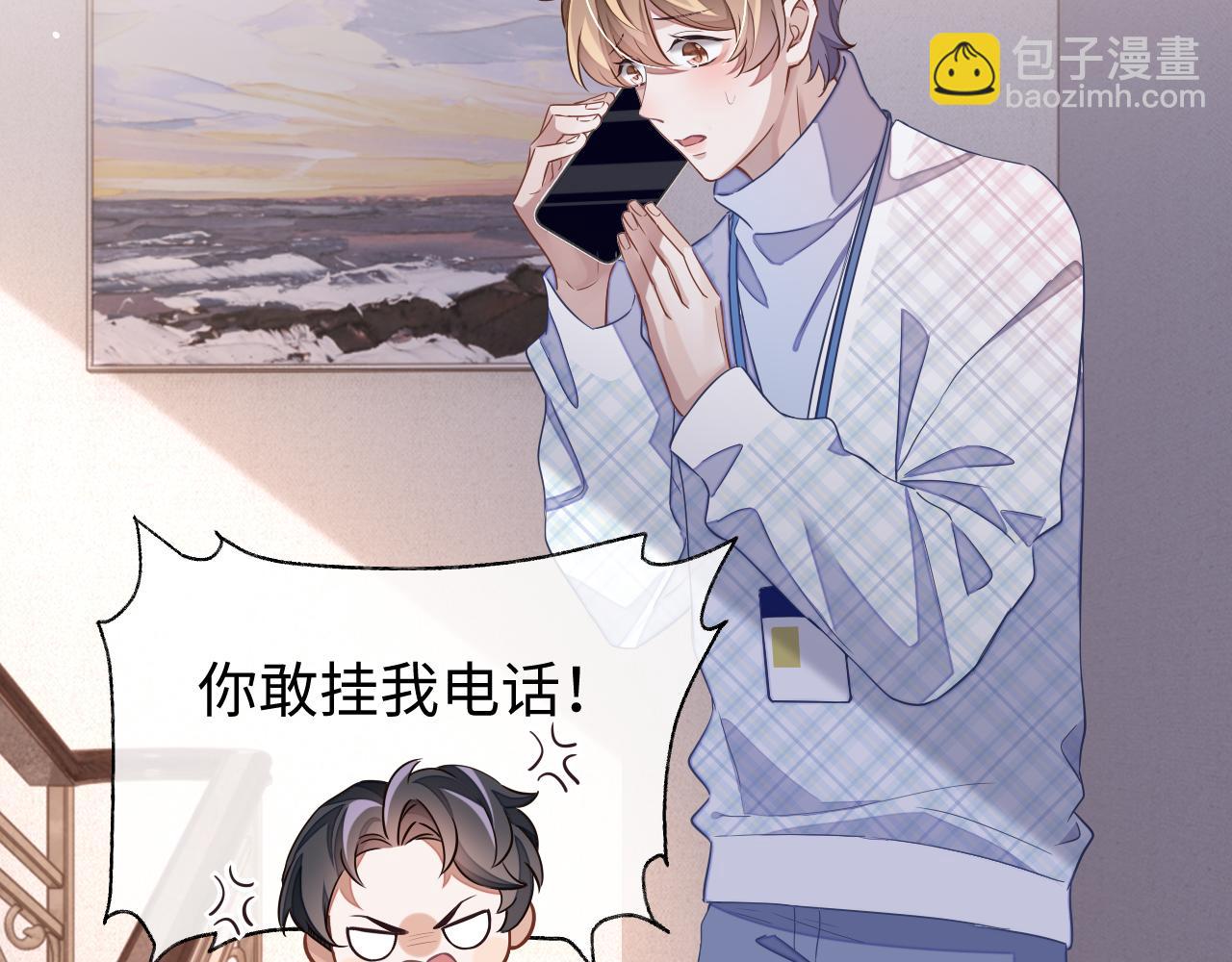 第42话 邵群的独占欲(1/3)-第42话