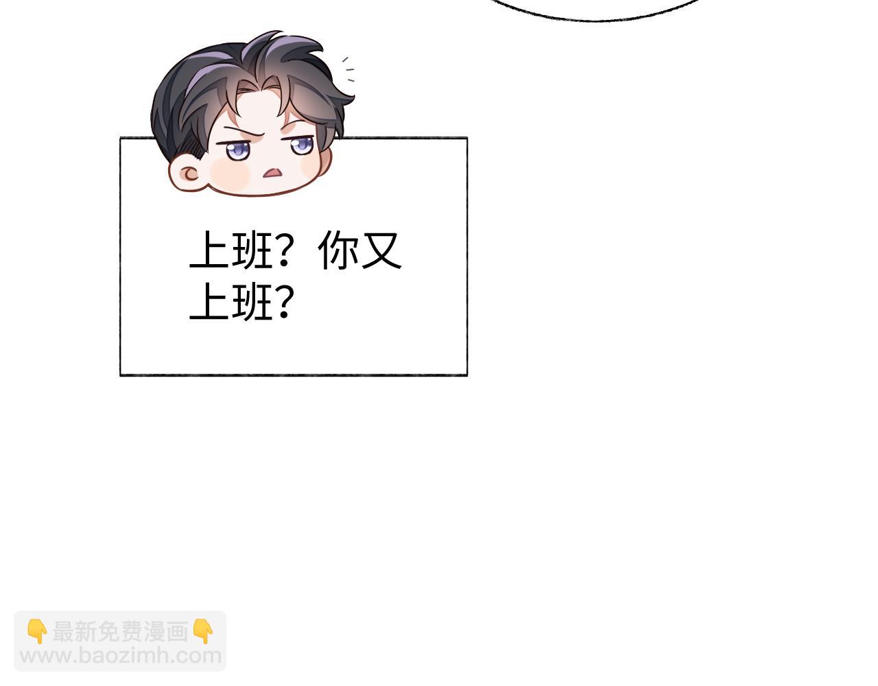 第42话 邵群的独占欲(1/3)-第42话