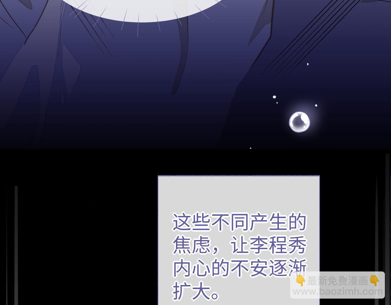 第42话 邵群的独占欲(1/3)-第42话