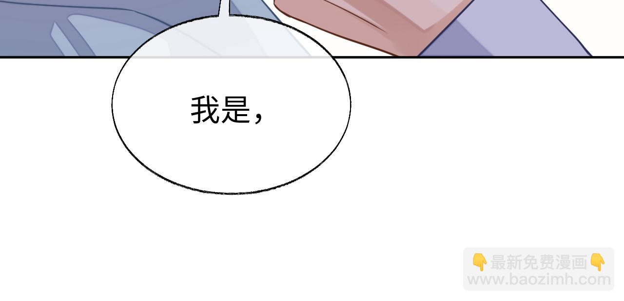 娘娘腔 - 第46話 對峙(1/2) - 8