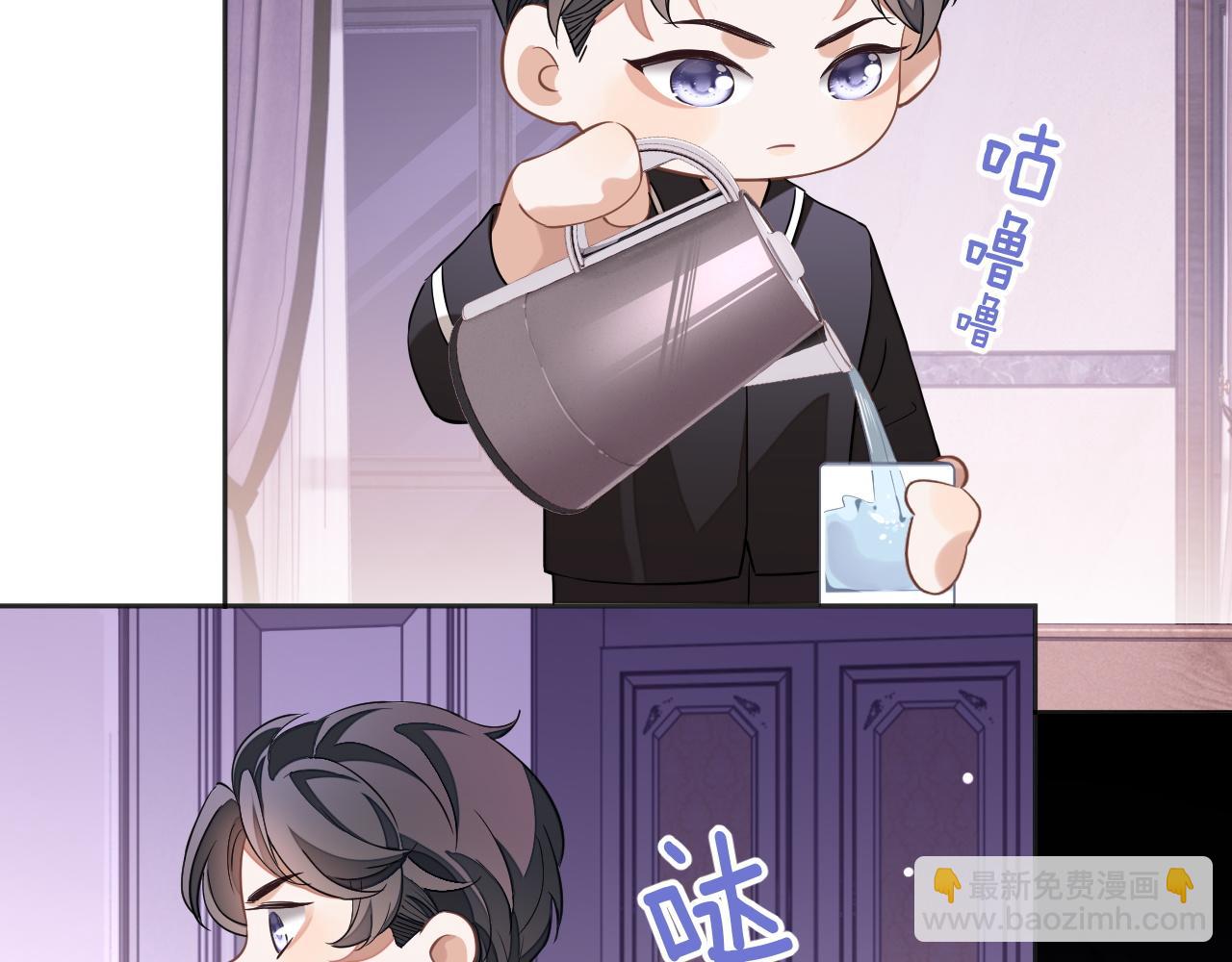 第48话 不对等关系(1/3)-第48话