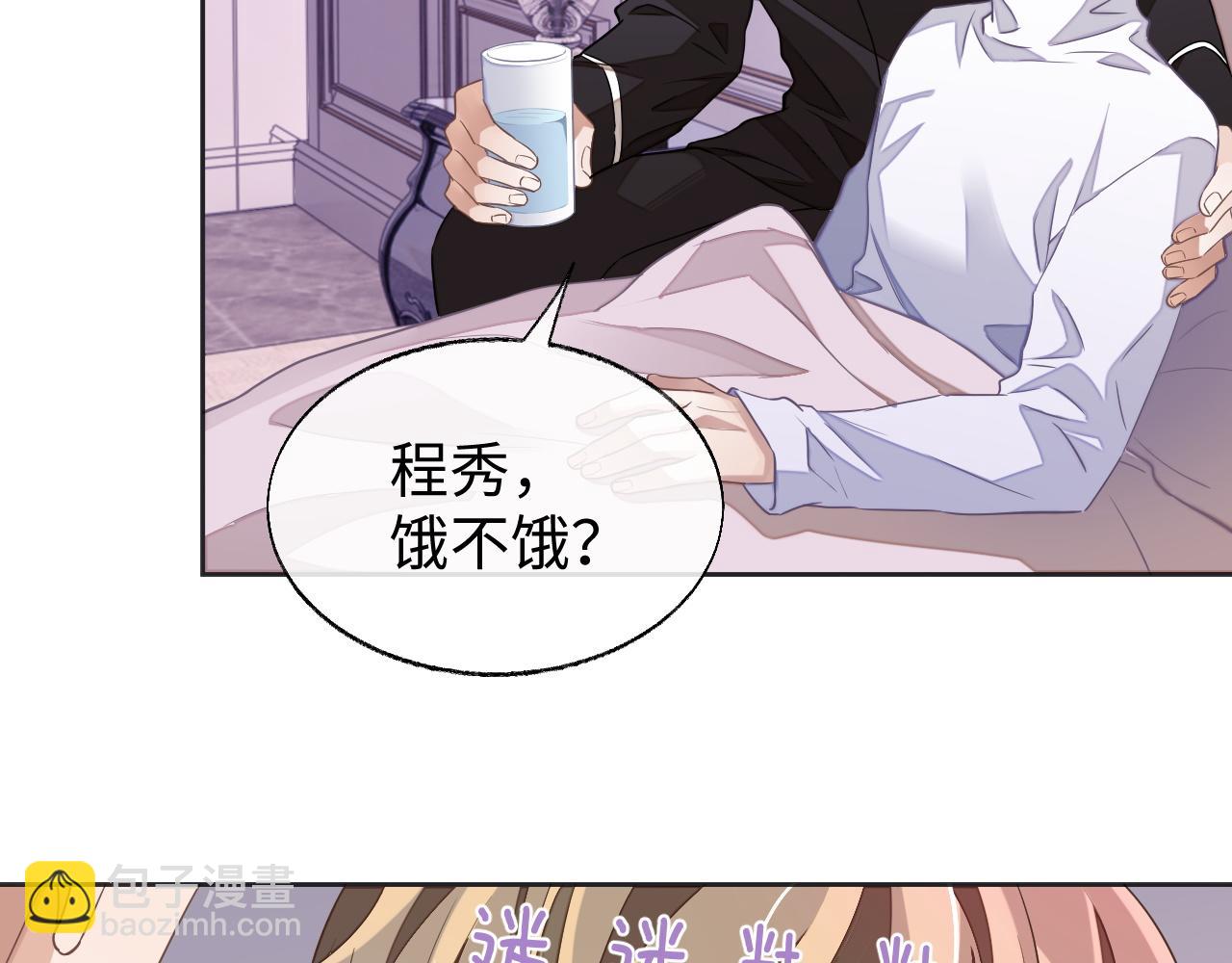 第48话 不对等关系(1/3)-第48话