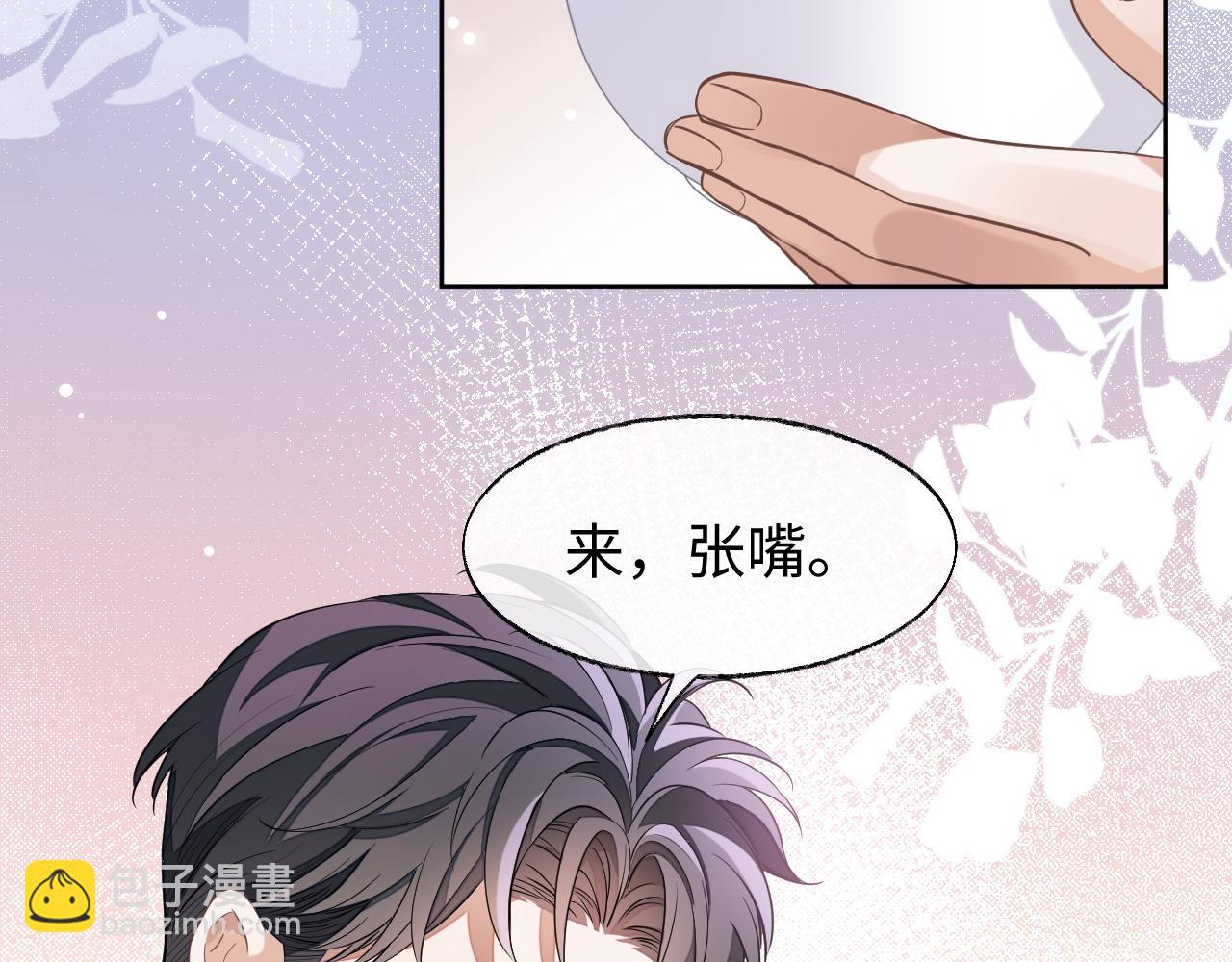 第48话 不对等关系(1/3)-第48话