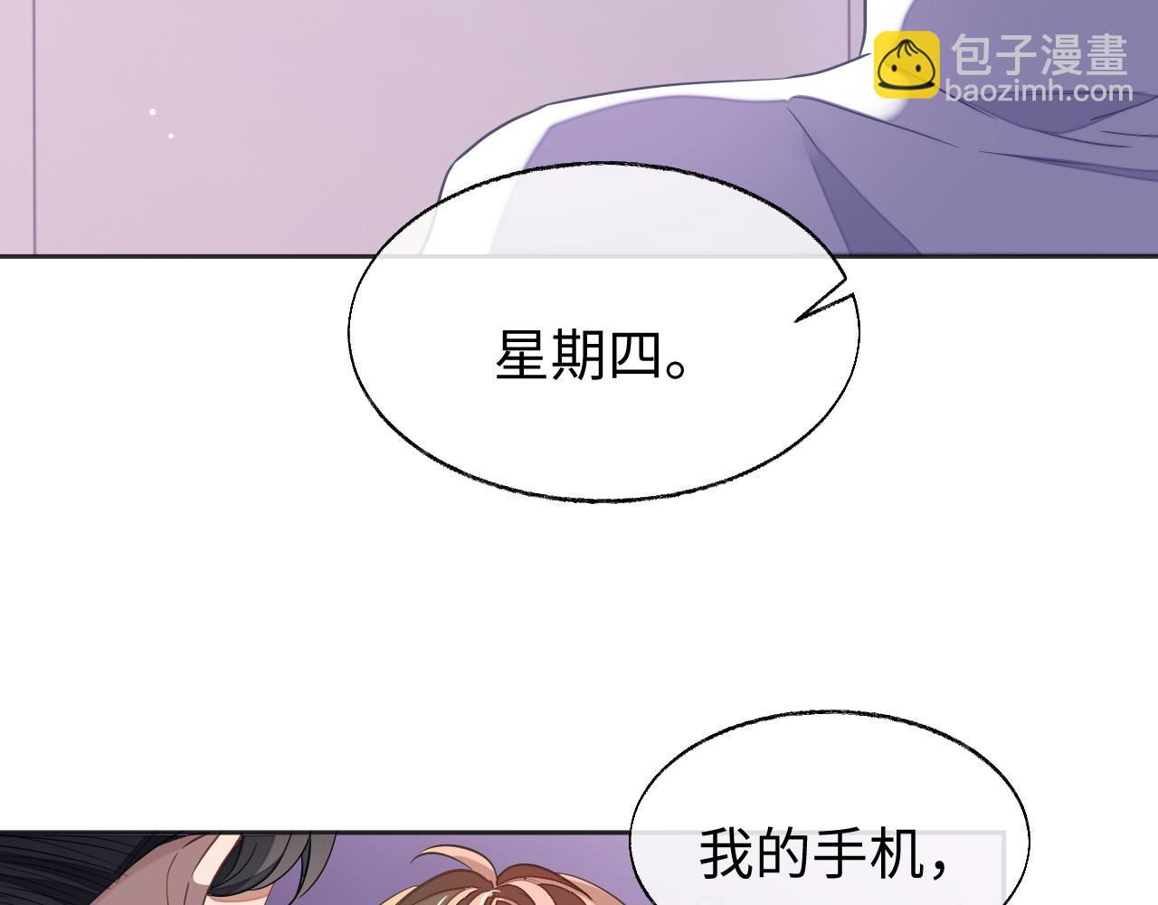 第48话 不对等关系(1/3)-第48话