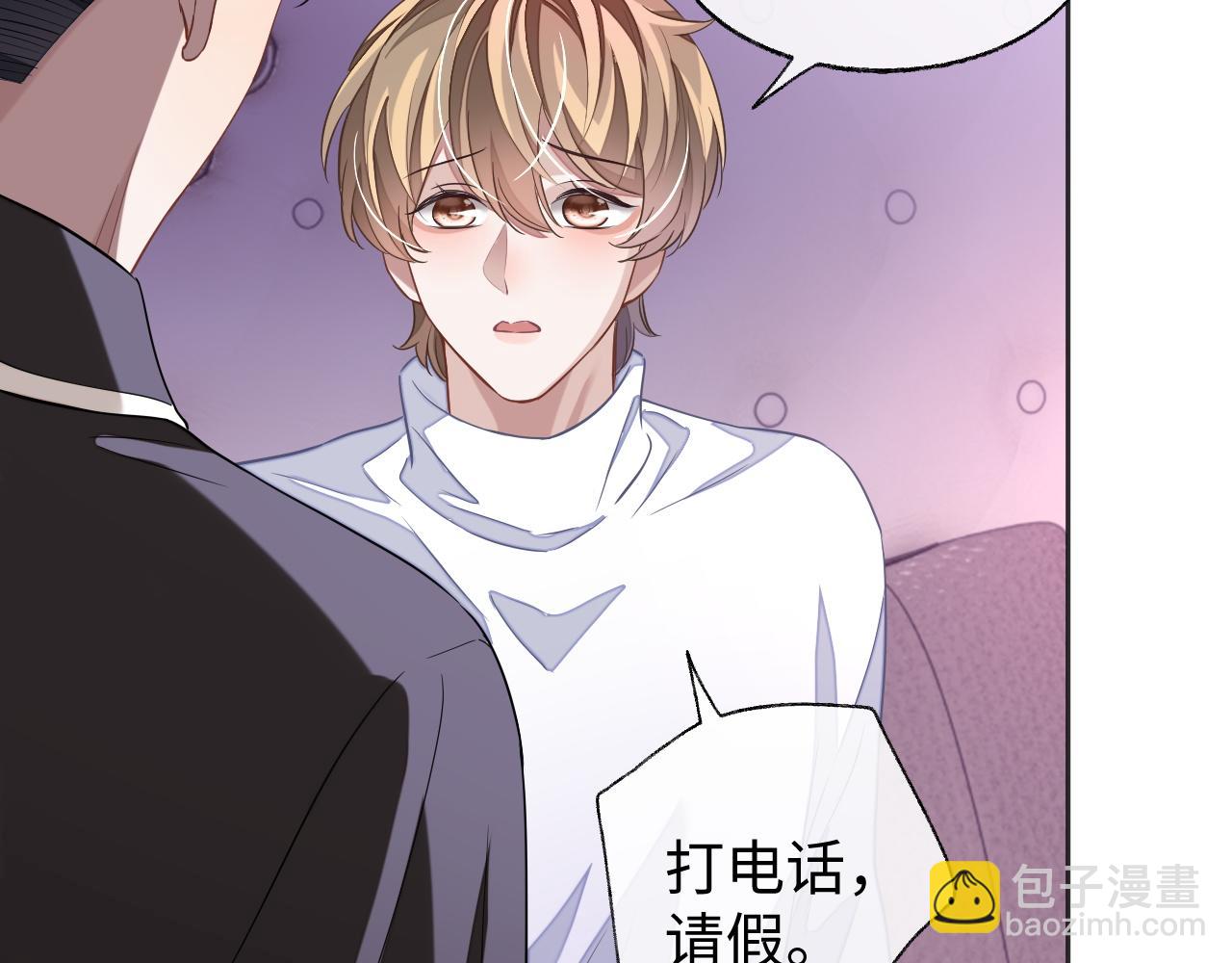 第48话 不对等关系(1/3)-第48话